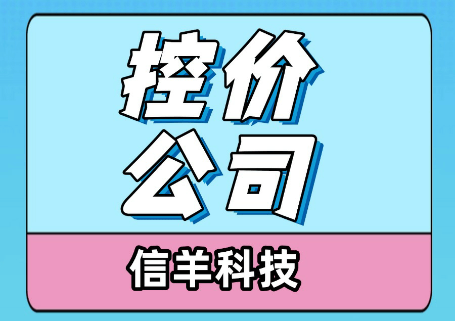 电商控价公司推荐