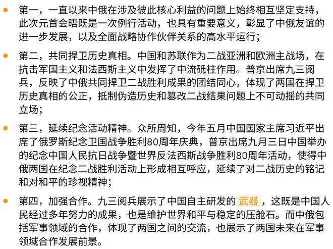 普京访华向世界展示了中俄关系的稳定性和长